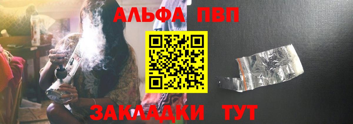 Alpha PVP Соль Прокопьевск