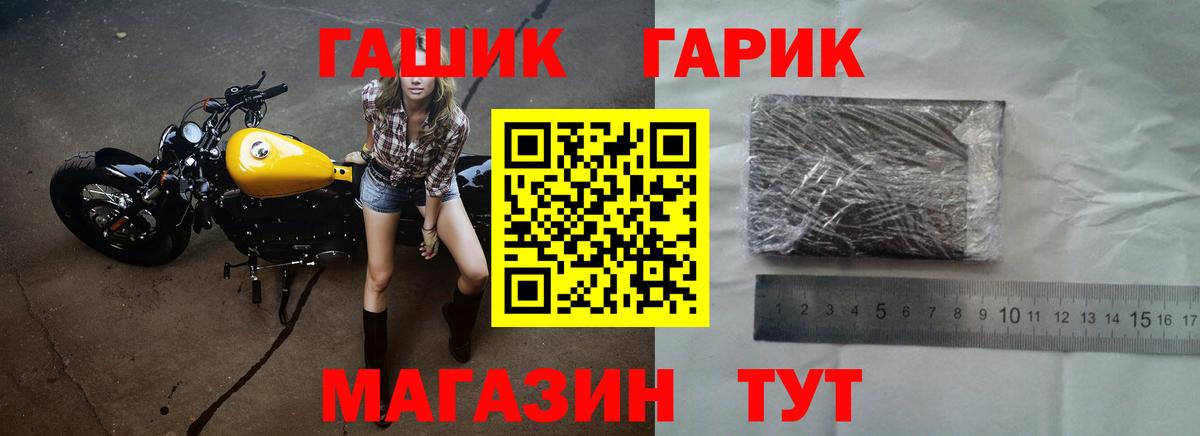 Гашиш hashish  Гашиш индика сатива  ГАШИШ  Вход с VPN  Прокопьевск 