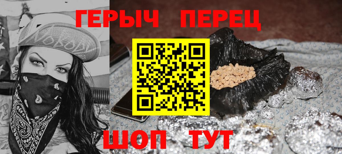 ГЕРОИН VHQ Прокопьевск
