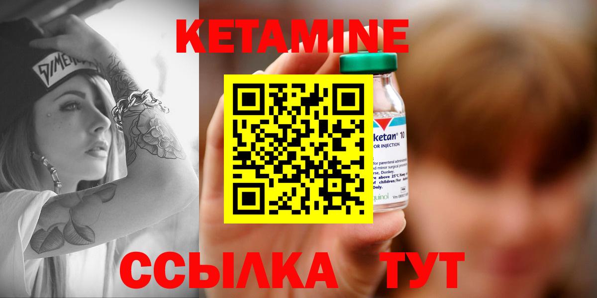 КЕТАМИН VHQ  Вход с VPN  Прокопьевск 