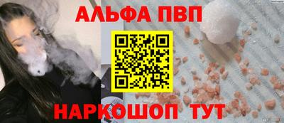 альфа пвп VHQ Бугуруслан