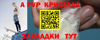 альфа пвп VHQ Бугуруслан