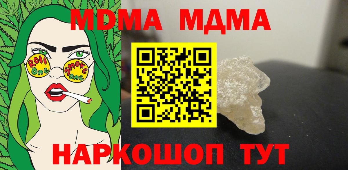 Прокопьевск  МДМА VHQ  Вход с VPN 