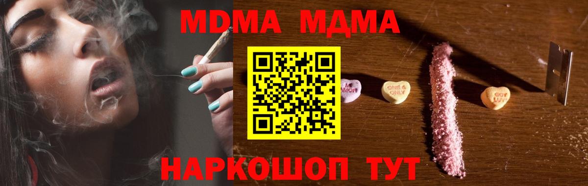 МДМА Molly Прокопьевск
