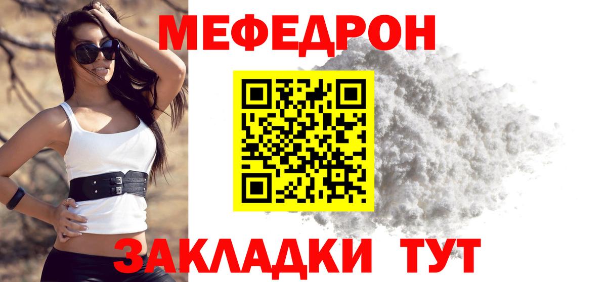Меф кристаллы  Мефедрон mephedrone  МЕФ  Прокопьевск  Вход с VPN 