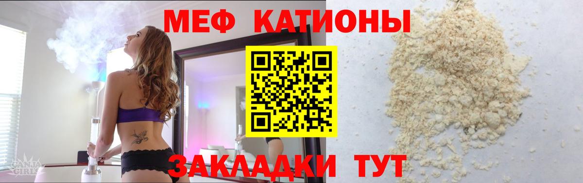 Меф мяу мяу кристаллы Прокопьевск
