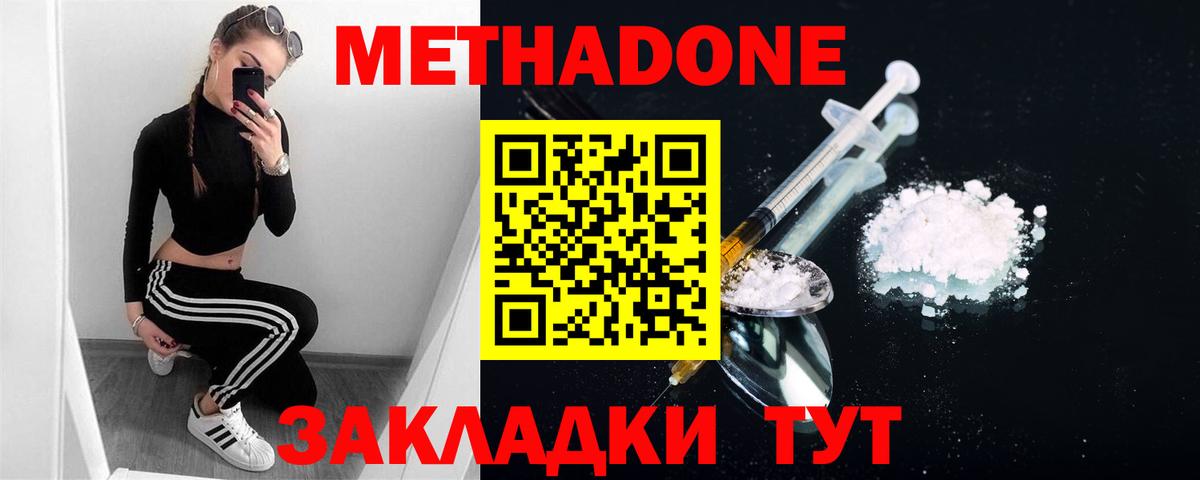 Прокопьевск  hydra ONION  МЕТАДОН кристалл  Вход с VPN  Метадон VHQ 