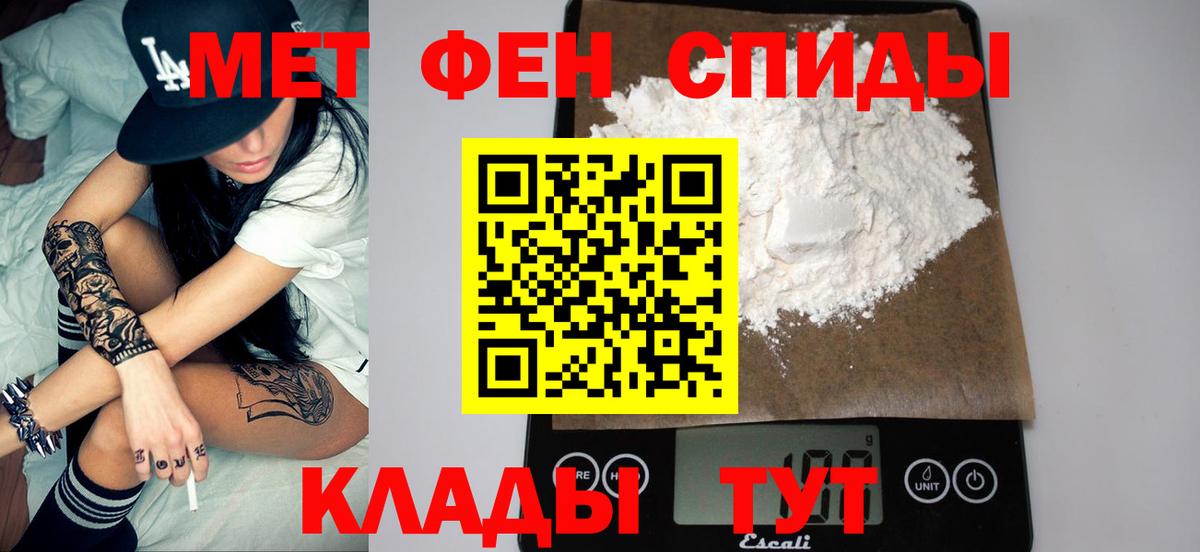 МЕТАМФЕТАМИН винт  Вход с VPN  Прокопьевск 