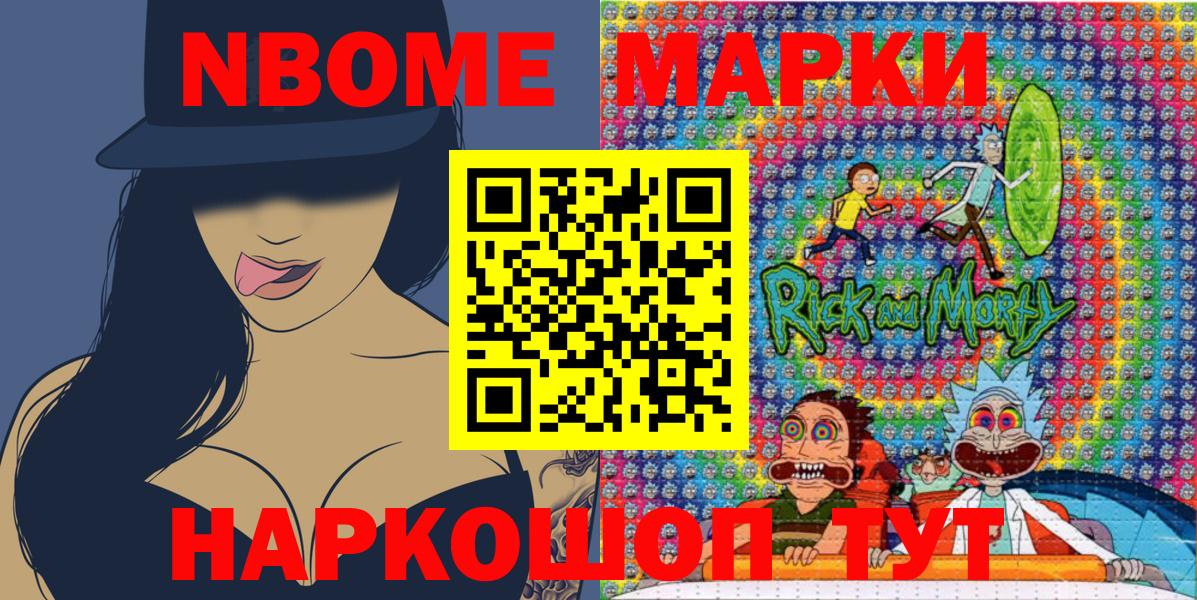 Марки NBOMe 1,5мг Прокопьевск