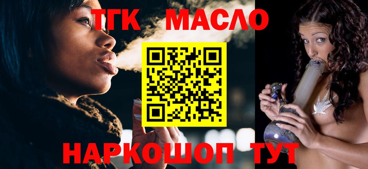 Прокопьевск  Дистиллят ТГК вейп с тгк  Вход с VPN 